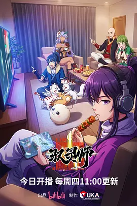 好看的电影视频：荒野拾光者 动漫海报